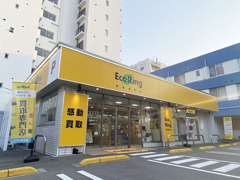 エコリング 四国中央店