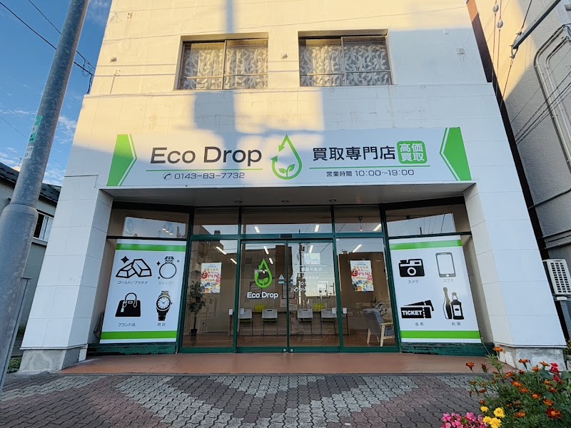 エコリング 室蘭店