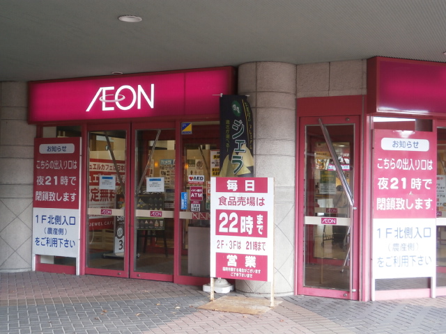 エコリング 米沢店