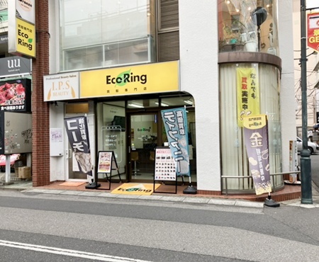 エコリング 越前店