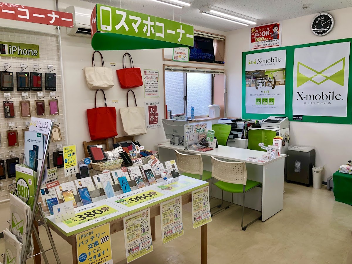 エックスモバイル豊岡店