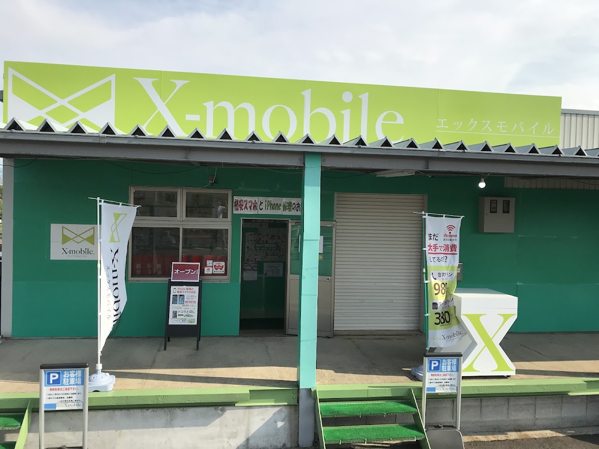 エックスモバイル豊岡店