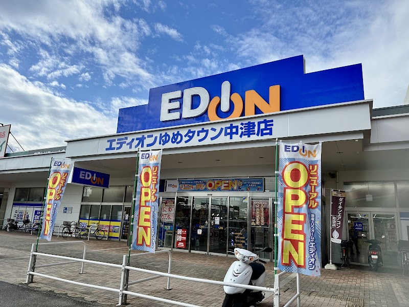 エディオン 中津店
