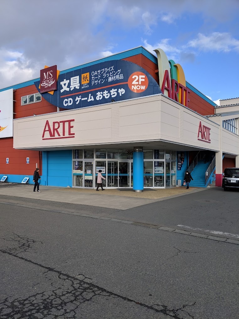 エムズエクスポ 花巻店
