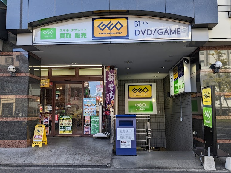 ゲオ 和光市駅南口店