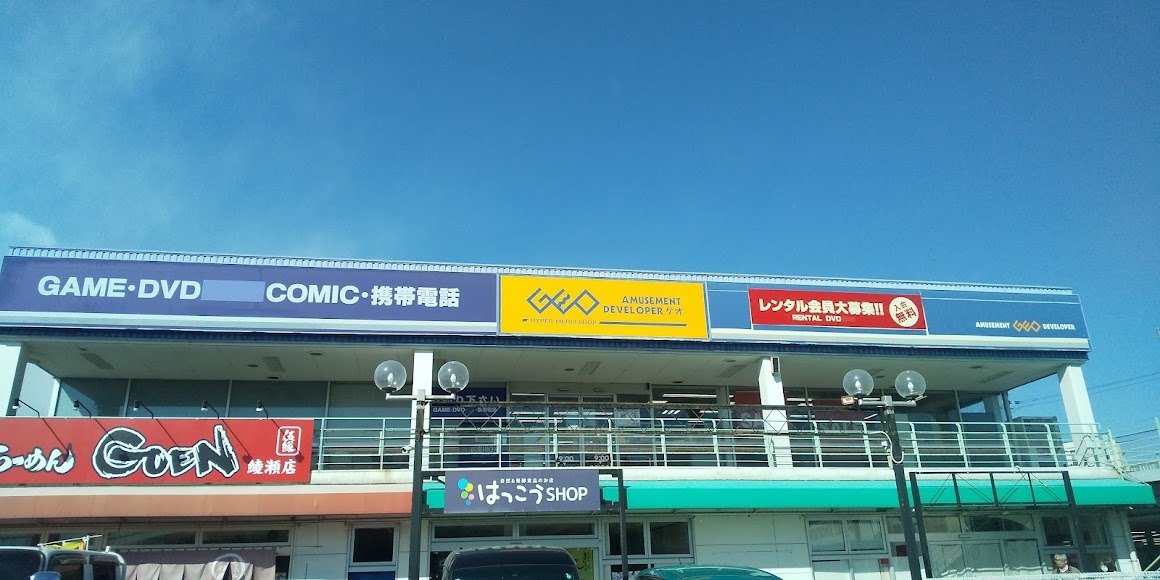 ゲオPATあやせ店