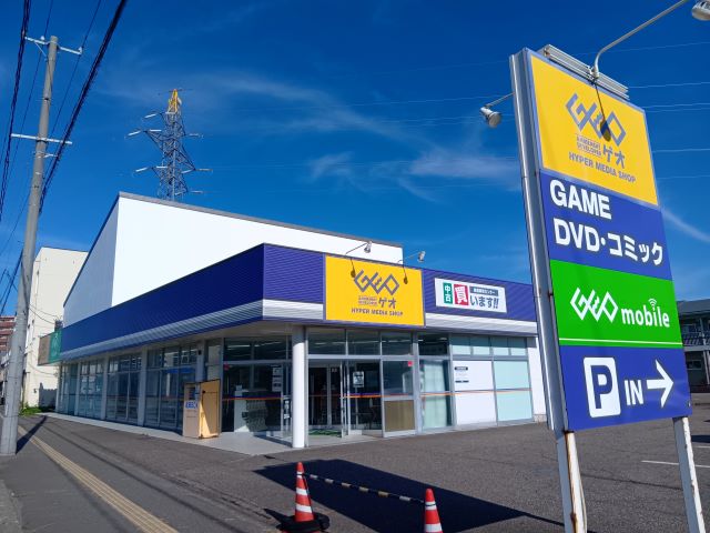 ゲオ 柏崎店