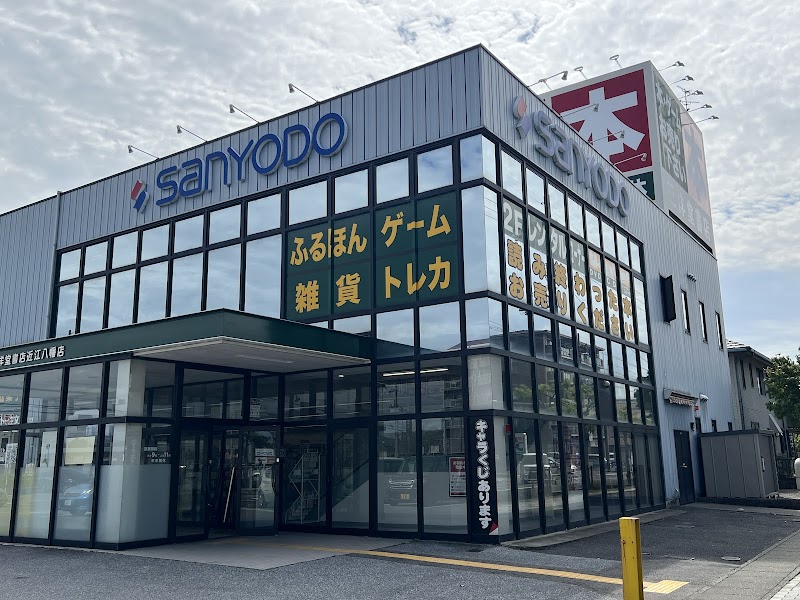 ゲオ 近江八幡店