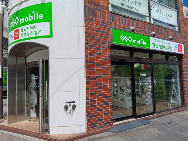ゲオモバイル神田駅南口店