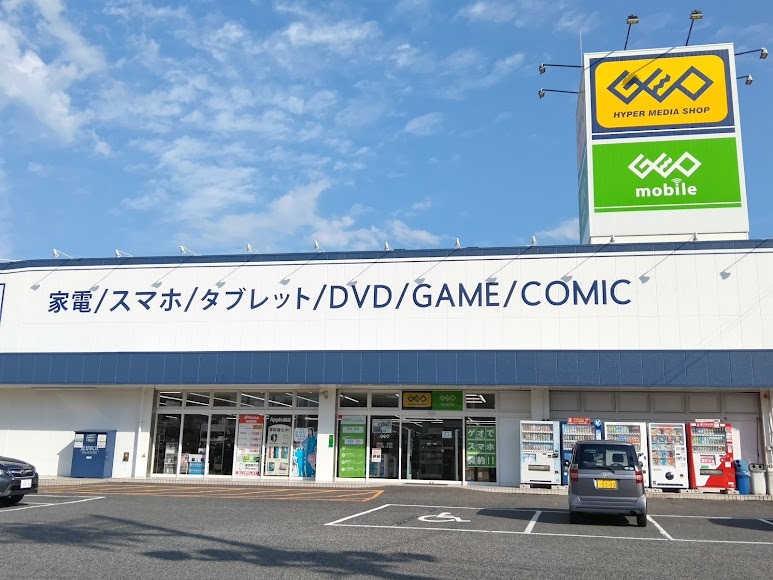 ゲオ三原店