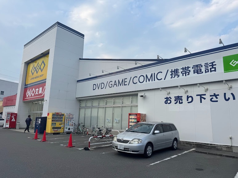 ゲオ北本店