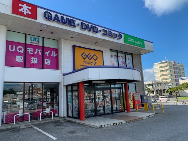 ゲオ名護びいまた店