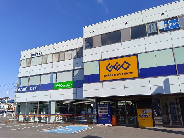 ゲオ若葉店