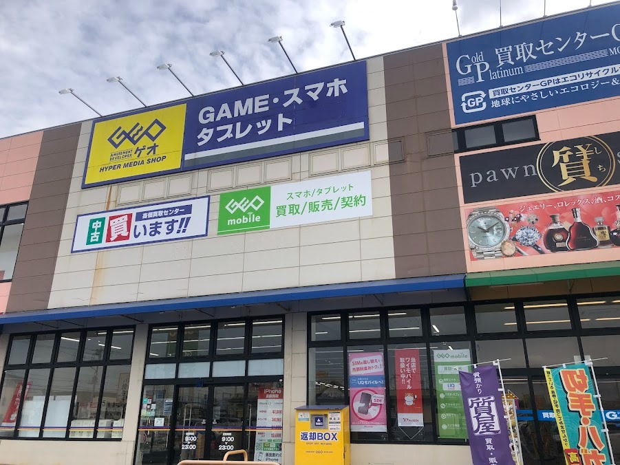 ゲオ茂原店