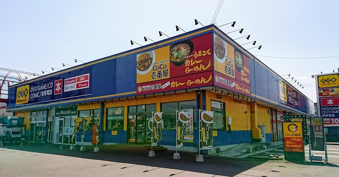 ゲオ藤岡店