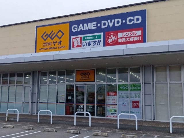 ゲオ貝塚店
