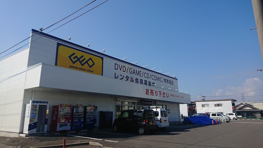 ゲオ関緑ヶ丘店
