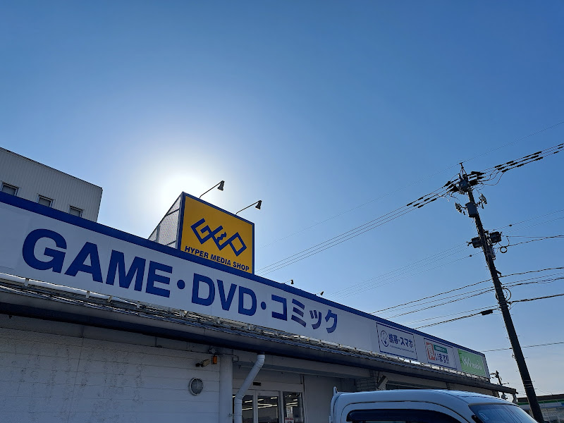 ゲオ 高岡蓮花寺店