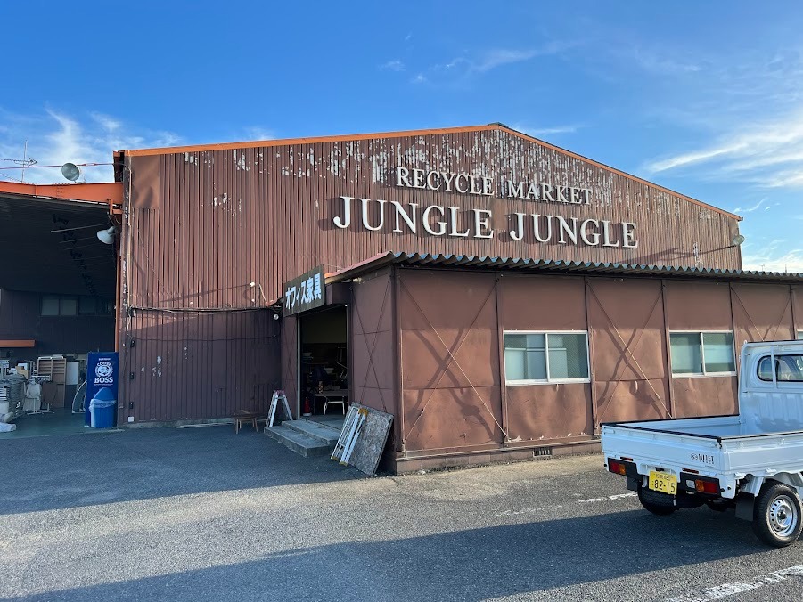ジャングルジャングル 貝塚店