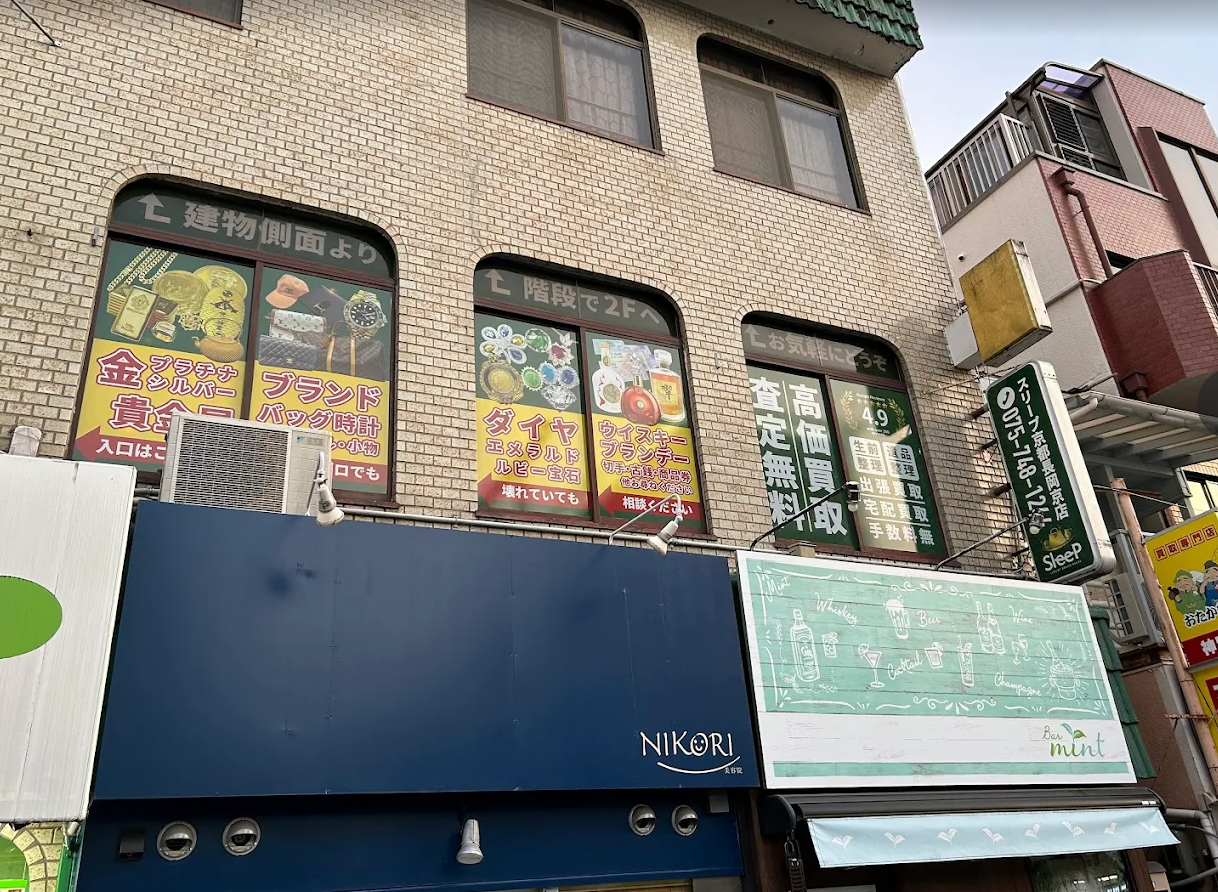 買取専門店 SleeP 京都長岡京店