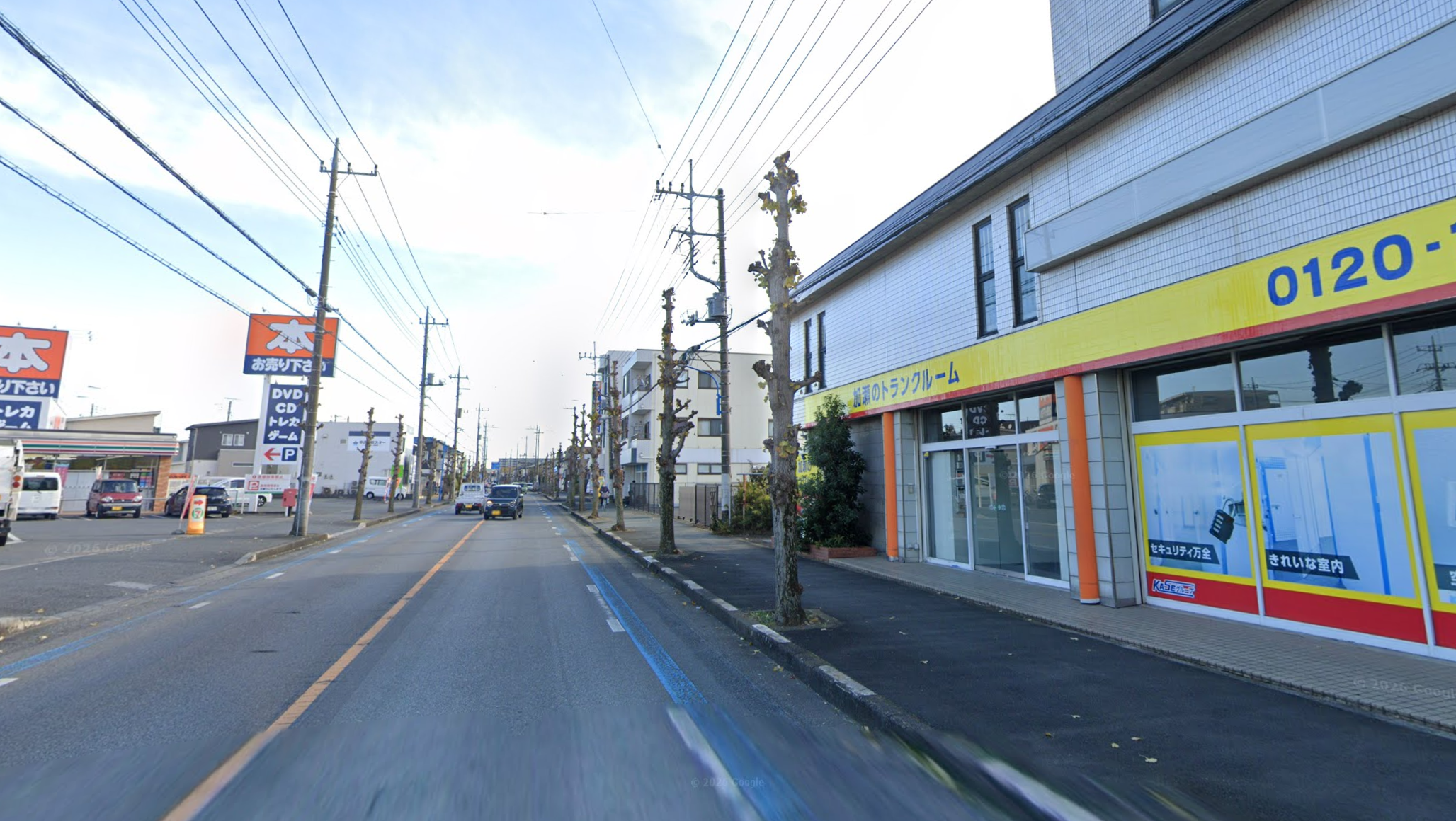 出張買取MAX 坂戸市店