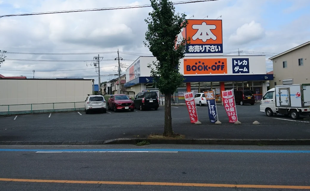 BOOKOFF 埼玉北坂戸店
