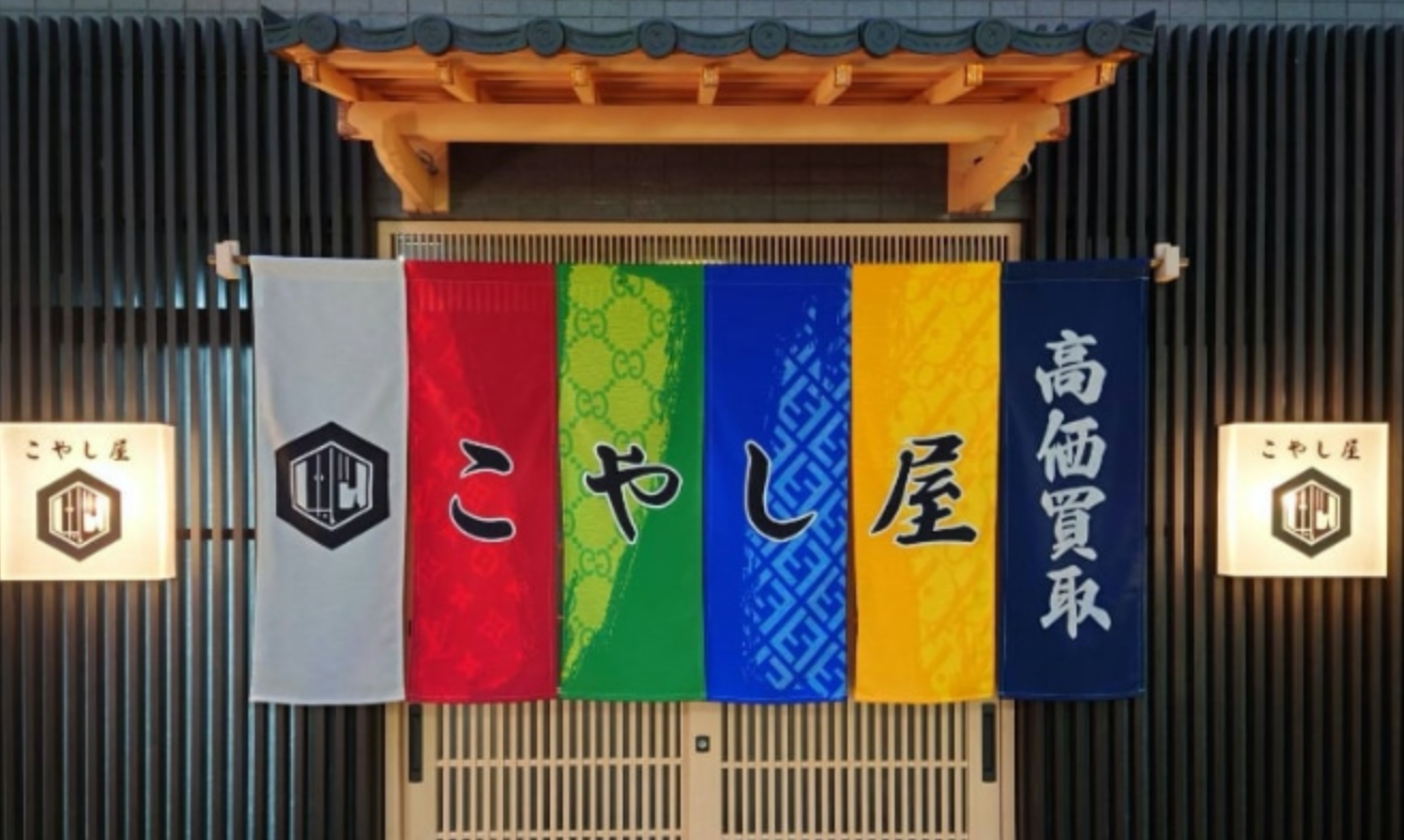 こやし屋 香取佐原店