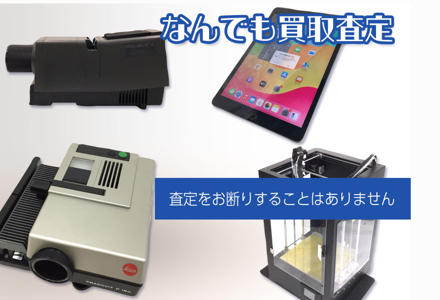 パソコン買取専門店 買取エージェント