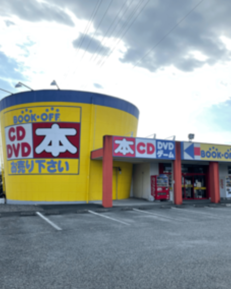 BOOKOFF 山梨双葉響ヶ丘店