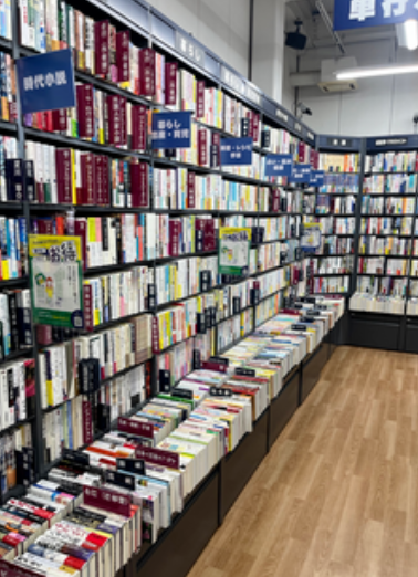 BOOKOFF 山梨双葉響ヶ丘店