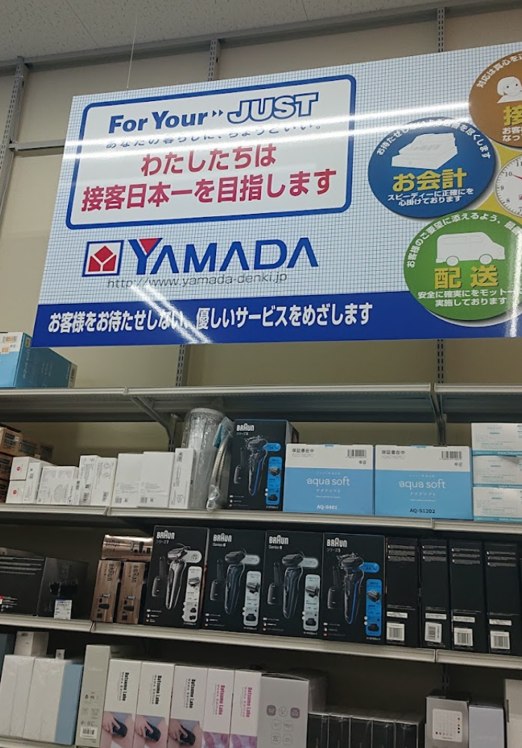 ヤマダデンキ テックランドNew東根店