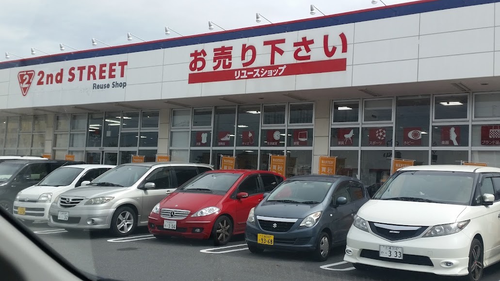 セカンドストリート ひたち野うしく店
