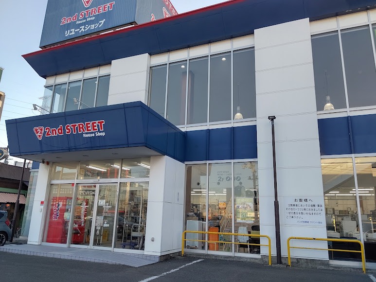 セカンドストリート 多賀城店