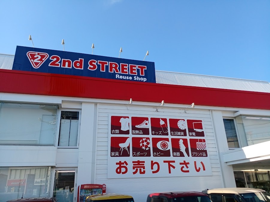 セカンドストリート 大和高田店