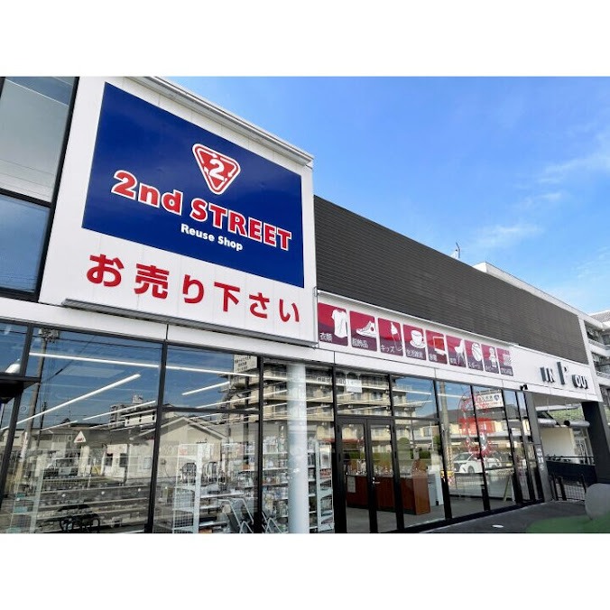 セカンドストリート 天理店