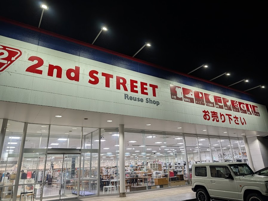 セカンドストリート 天童店