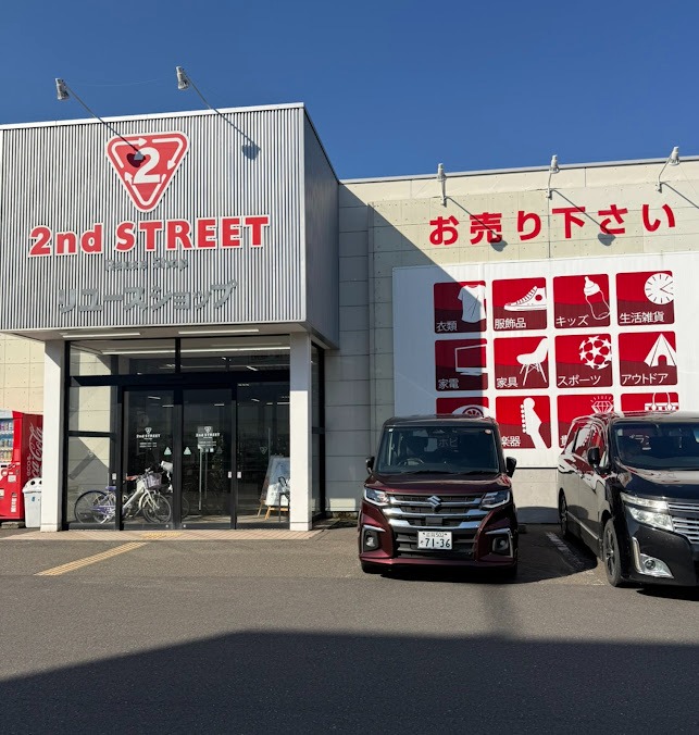 セカンドストリート 敦賀店