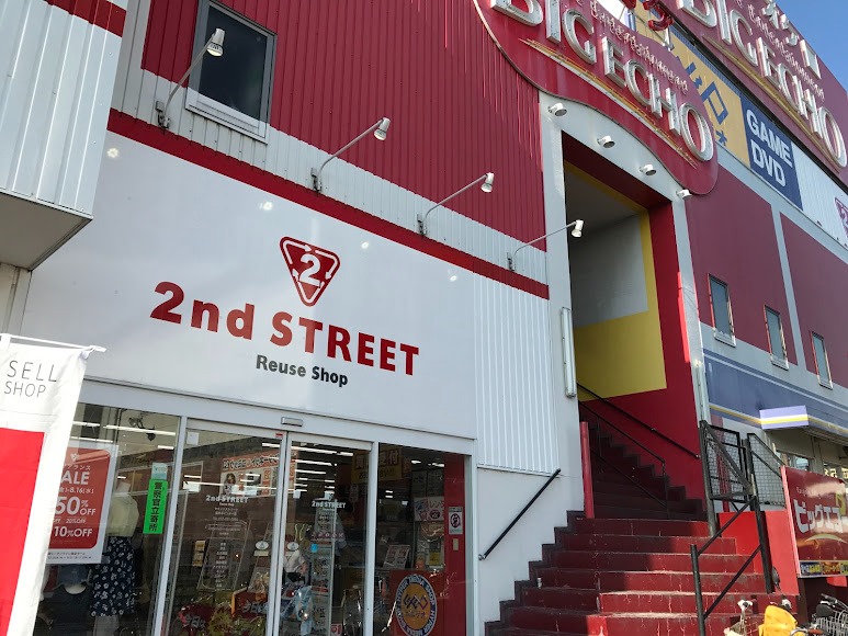 セカンドストリート 藤井寺インター店