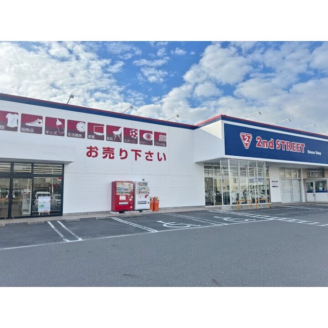 セカンドストリート 鹿嶋宮中店