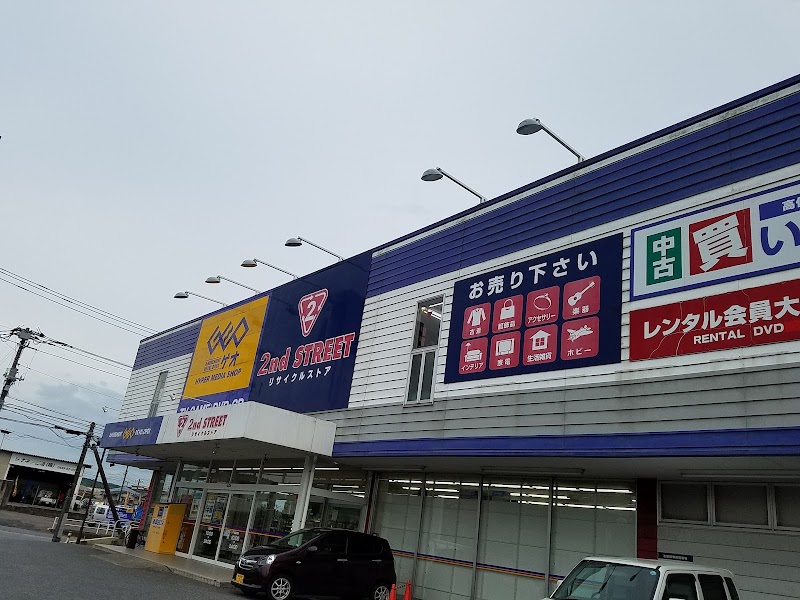 セカンドストリート 君津店