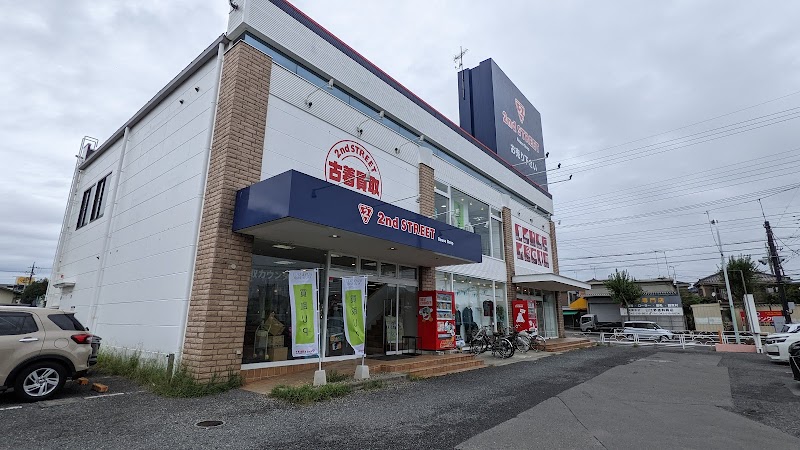 セカンドストリート 東大和中央店