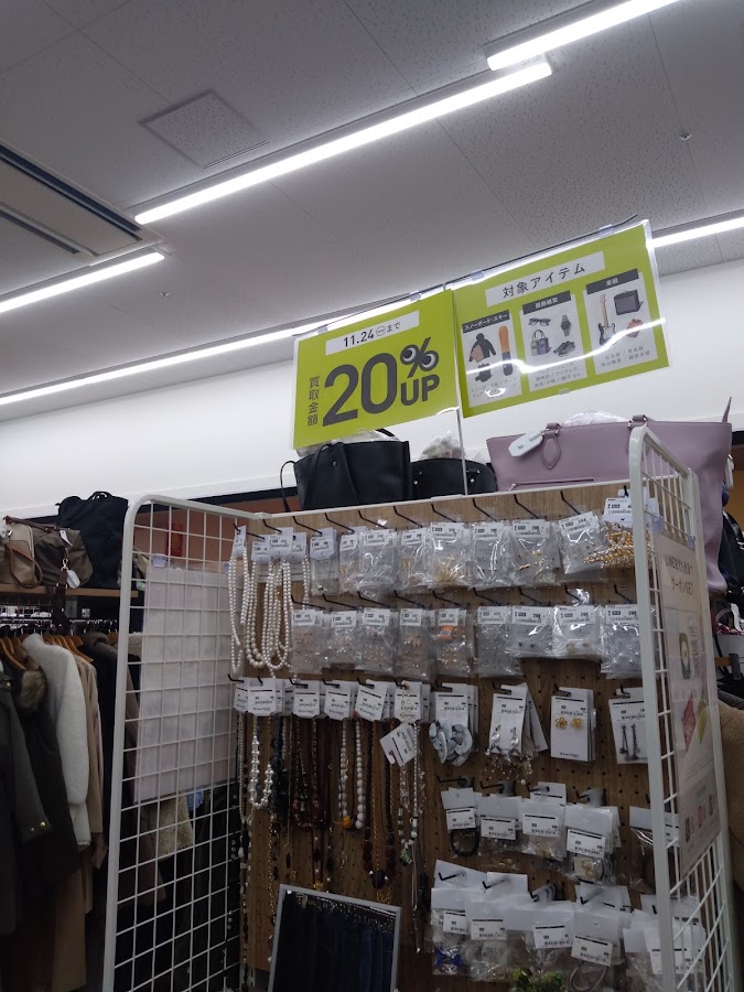 セカンドストリート ガーデンモール木津川店