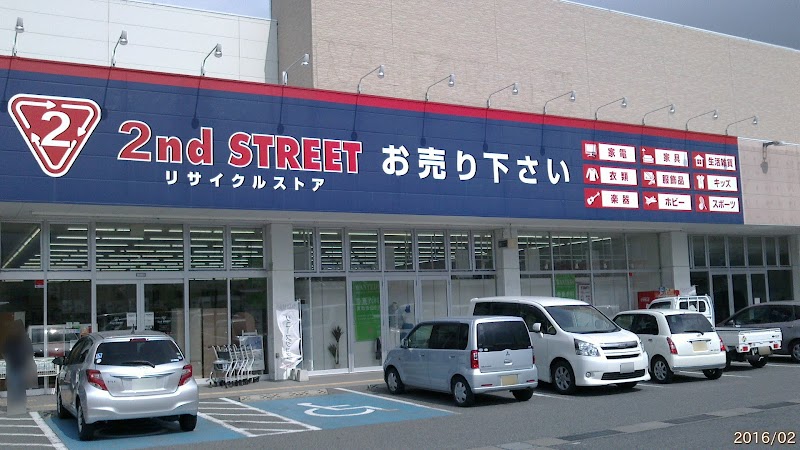 セカンドストリート大和郡山店