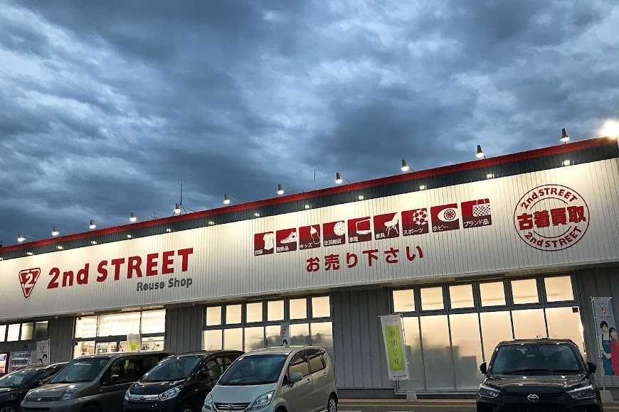 セカンドストリート綾瀬深谷店