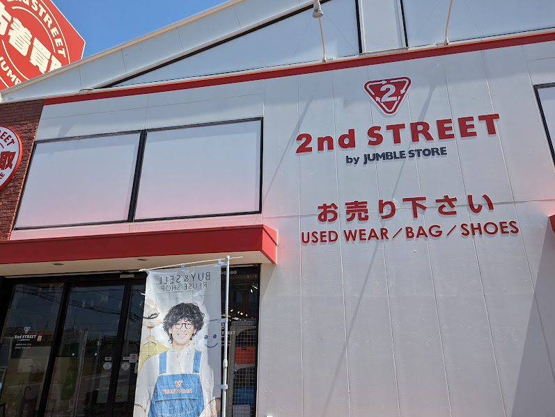 セカンドストリート 長久手店