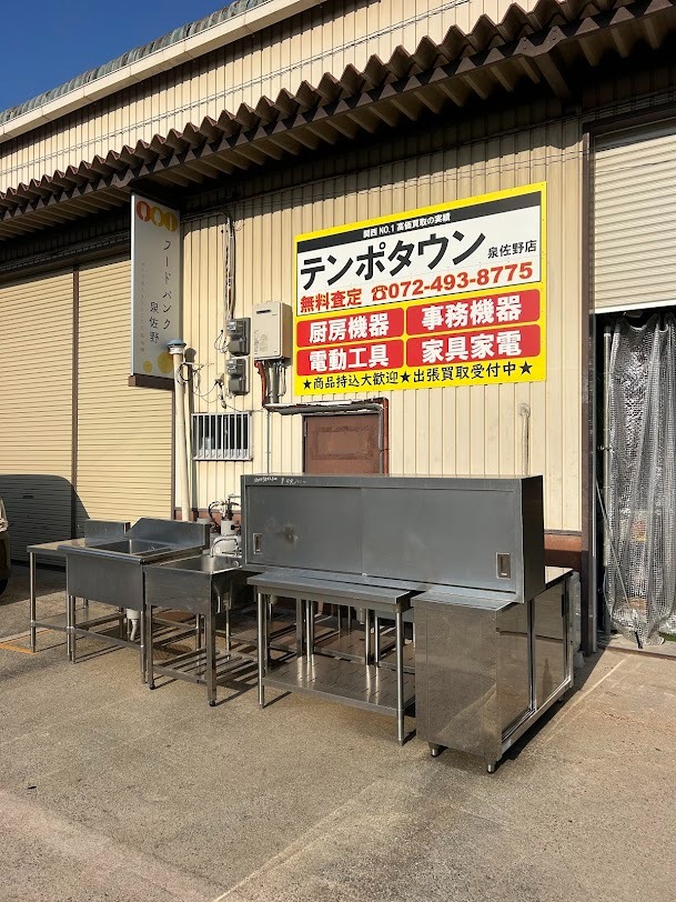 テンポタウン 泉佐野店