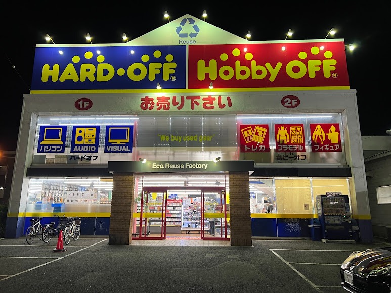 ハードオフ 鶴ヶ島インター店