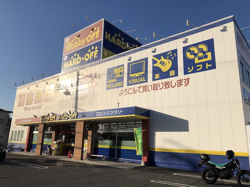 ハードオフ 尾張旭店