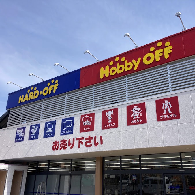 ハードオフ御殿場店