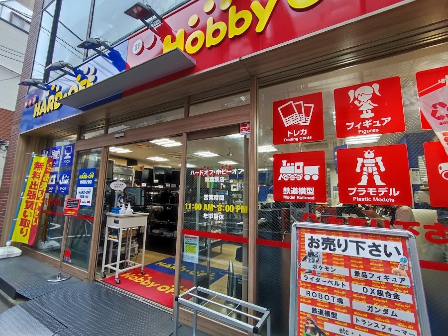 ハードオフ秋葉原1号店